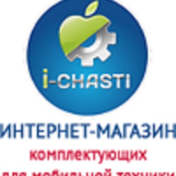 Торгово-сервисный центр i-Chasti на Никитском бульваре фото 1