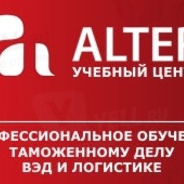 Альтер на проспекте Красного Знамени фото 1