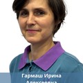 Фотография специалиста Гармаш Ирина Алексеевна