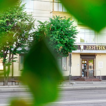 Стоматологический центр Дентика на Московском проспекте фото 1