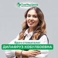 Фотография специалиста Рахмонкулова Дилафруз Кобулбоевна