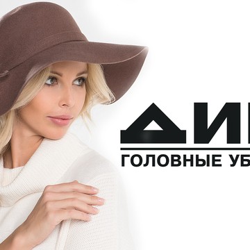 Бутик головных уборов ДИН в Октябрьском районе фото 1