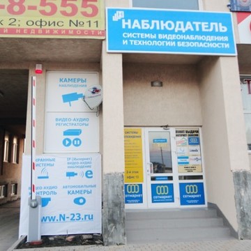 Сеть магазинов систем безопасности и домофонов НАБЛЮДАТЕЛЬ на улице Чехова фото 3