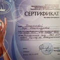 Фотография специалиста Столица Вера Александровна