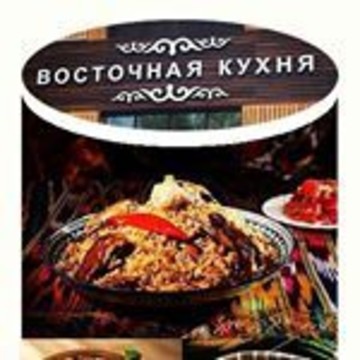 Ресторан Восточная кухня в Москве фото 3