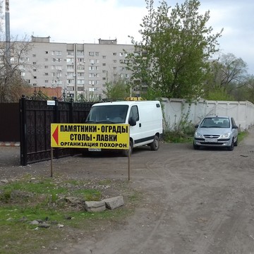 Похоронное бюро Вечность на Полтавской улице фото 3