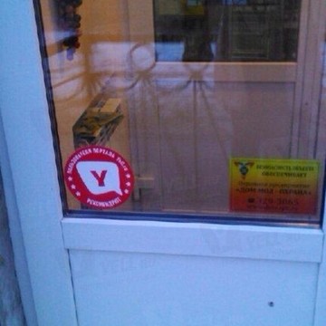 Алкомаркет Калейдоскоп напитков мира в Московском районе фото 1