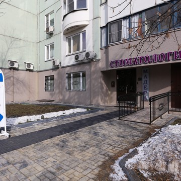 Стоматологическая клиника Мадера фото 3
