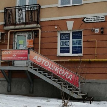 Автошкола Самарский областной учебный комбинат на бульваре Ивана Финютина фото 1