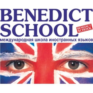 Международная школа иностранных языков Benedict School на Адмиралтейской набережной фото 1