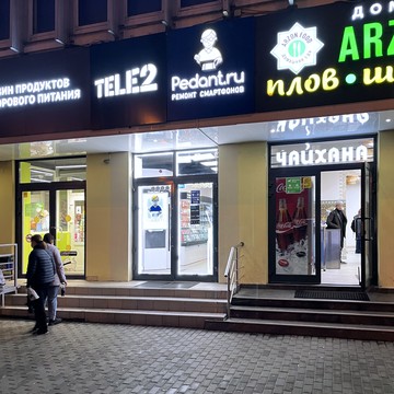Сервисный центр Pedant.ru на Кронштадтском бульваре фото 3