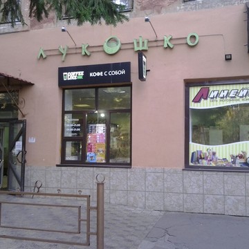 Оптово-розничная сеть магазинов Линейка на Сибаковской улице фото 2