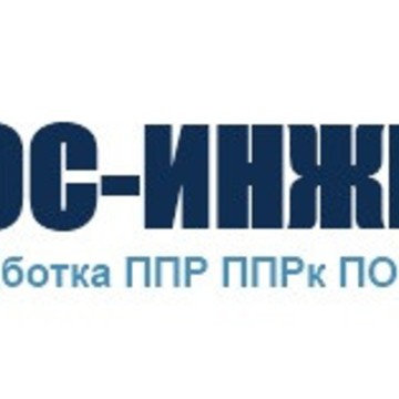 ООО «ПОС-ИНЖИНИРИНГ» фото 1