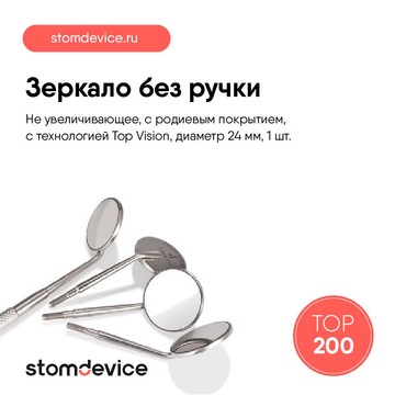 Компания по продаже стоматологического оборудования StomDevice Нижний Новгород фото 3