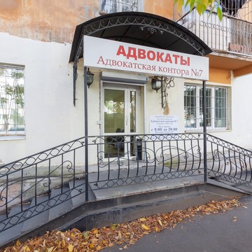 Адвокаты Косинская и Сухих фото 1
