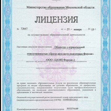 Автошкола Форсаж на ​Заводском проспекте фото 1