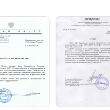 Сетевые решения фото 2