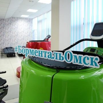 Центр коррекции веса Доктор Борменталь на улице Орджоникидзе фото 2