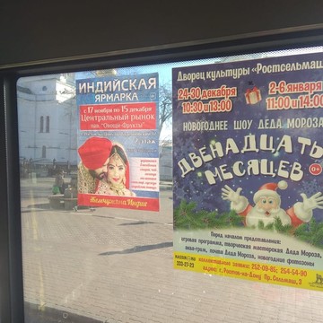 Рекламно-производственная компания Арт-Лайн в Ростовском переулке фото 3