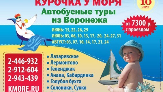 Турфирмы твери автобусные туры