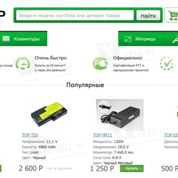 Unistor.ru - Интернет-магазин комплектующих и аксессуаров для ноутбуков, планшетов, смартфонов фото 1