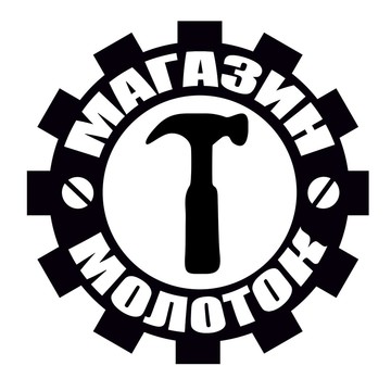 Магазин Молоток фото 1