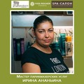 Фотография специалиста Ананьина Ирина