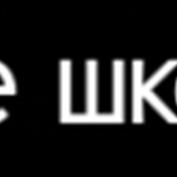 Музыкальная школа «Не школа» фото 1