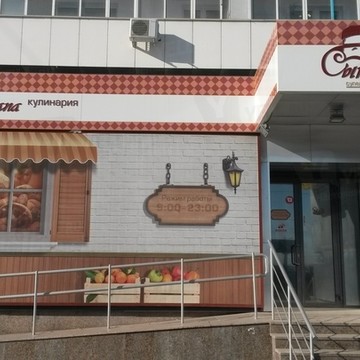 Сытый папа на улице Братьев Кашириных фото 1