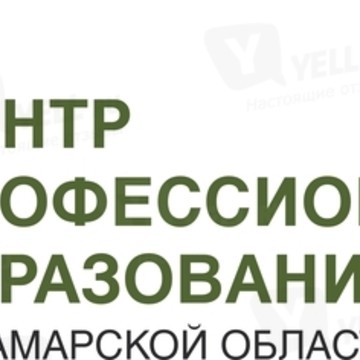Государственное бюджетное образовательное учреждение дополнительного профессионального образования (повышения квалификации) специалистов Центр профессионального образования Самарской области фото 1
