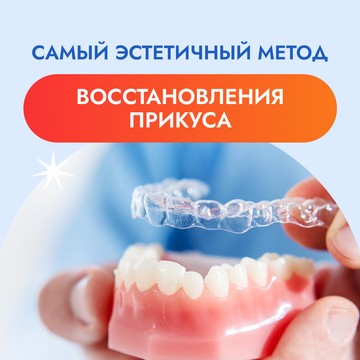 Зубной Центр На Подольской фото 3