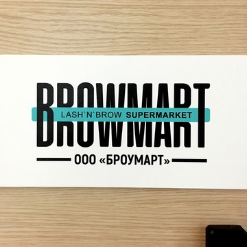 Магазин парфюмерии и косметики BROWMART на улице Макаренко фото 1