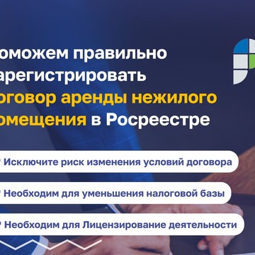 Компания Лицензия.ру фото 2