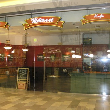 Штолле на улице Мира фото 1