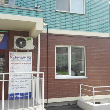 Медицинский центр ВенаЦентр на улице Орджоникидзе фото 3