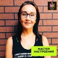 Фотография специалиста Мастер настроения Алёна