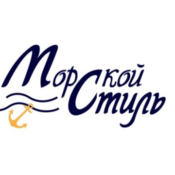 Магазин Морской стиль в Сочи фото 1