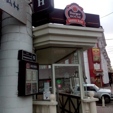 Burger House на Пушкинской улице фото 1