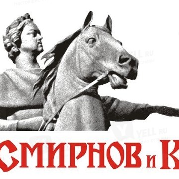 Смирнов и к, Агентство Недвижимости фото 1