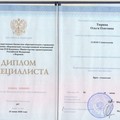 Фотография специалиста Тюрина Ольга Олеговна