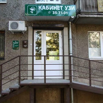 Кабинет УЗИ Диагност фото 2