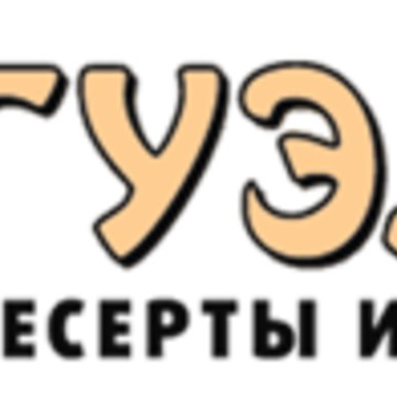 Гуэль на проспекте Обуховской Обороны фото 1