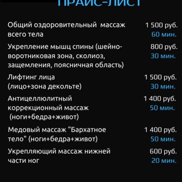 &quot;Легкие руки&quot; Центр профессионального массажа фото 1