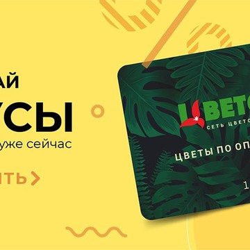 Магазин цветов Цветовик на улице Маршала Захарова фото 3