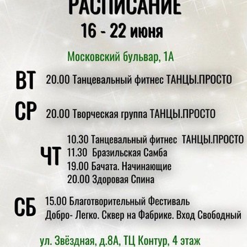 Студия танца и фитнеса Адили Хусяиновой ТАНЦЫ.ПРОСТО фото 3
