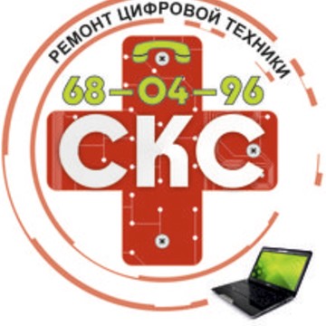СКС-сервис фото 1