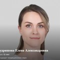 Фотография специалиста Кудряшова Елена Александровна