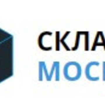 &quot;СКЛАДЫ МОСКВЫ&quot; фото 1