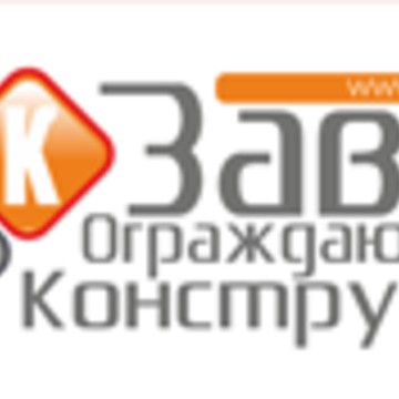 Завод Ограждающих Конструкций в 1-м Нагатинском проезде фото 1