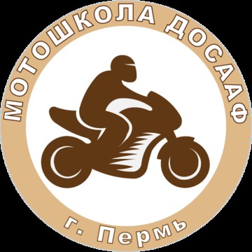 Мотошкола ДОСААФ фото 1